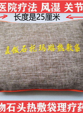 海盐纯棉麻布微波炉加热中药
