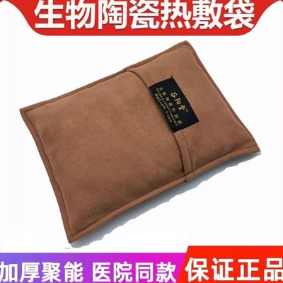 关节消肿热敷袋腰椎肩颈中药理疗