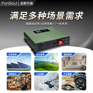 内置MPPT逆控一体机光伏家用离网储能控制器混合高频1300W-5000W