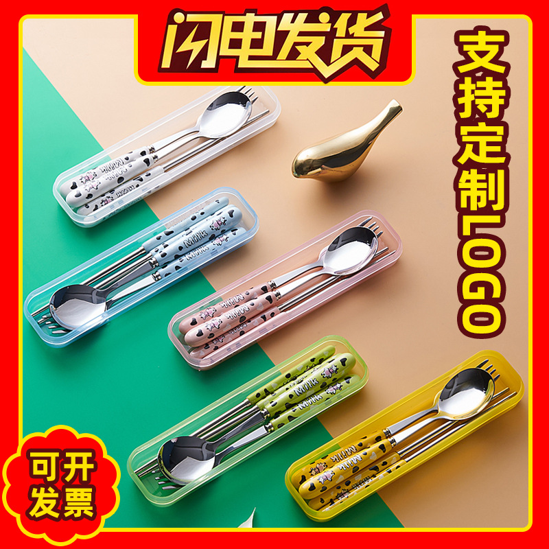 便携收纳餐具三件套可爱奶牛不锈钢儿童餐具叉子套装勺子筷子一套