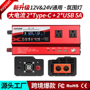 逆变器车载双电压12v24v转110v220v带灯4USB转换器美规通用
