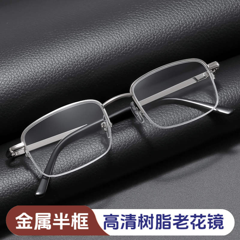 新款时尚男女款中老年阅读老花镜金属银色超轻半框高清树脂镜片