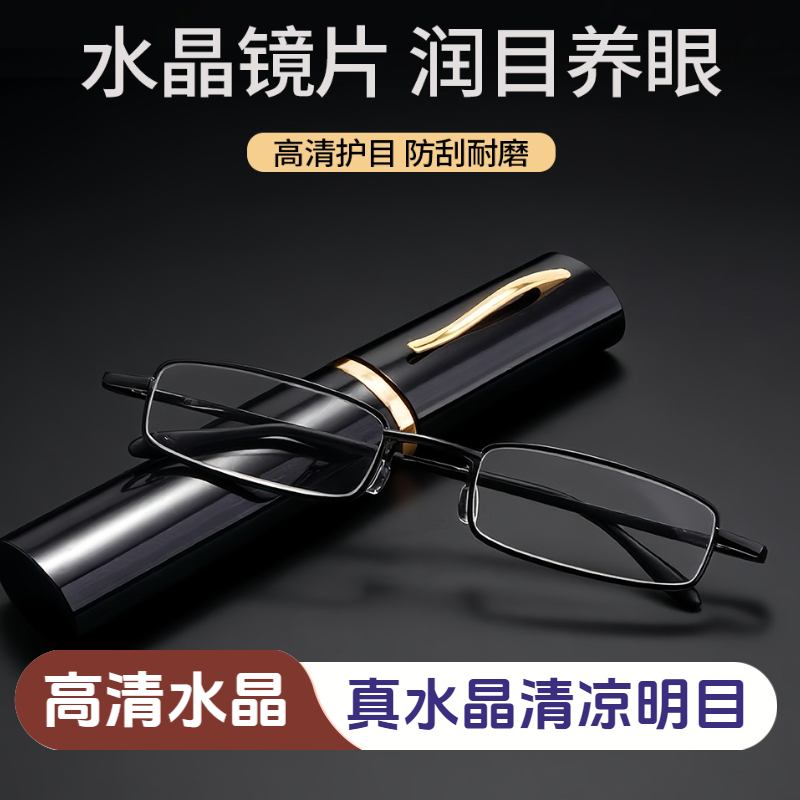高档水晶老花镜男女老花眼镜中老年正品水晶石高清水晶镜片金笔筒
