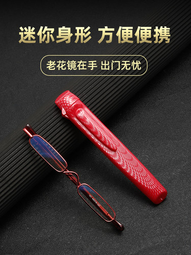 视酷勃超轻笔筒式镀膜男女老花镜