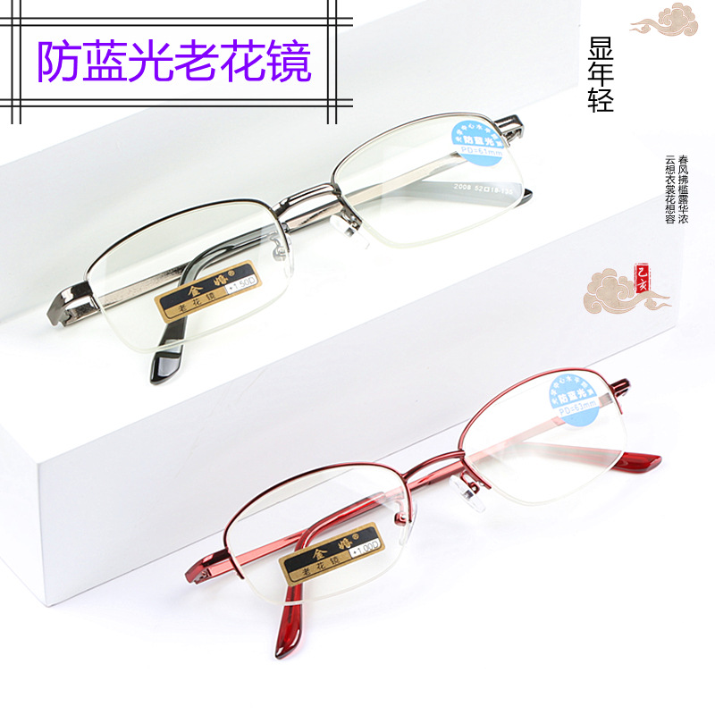 金婚品牌时尚美颜半框超轻树防蓝光老花镜优雅女款 男女老花眼镜