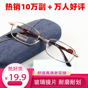 正品50-800度老花镜男 品牌时尚男女玻璃片老花眼镜金属框平光镜