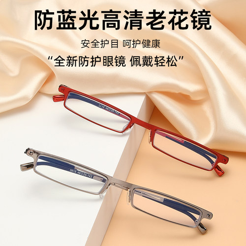 方便携带防蓝光小巧超轻