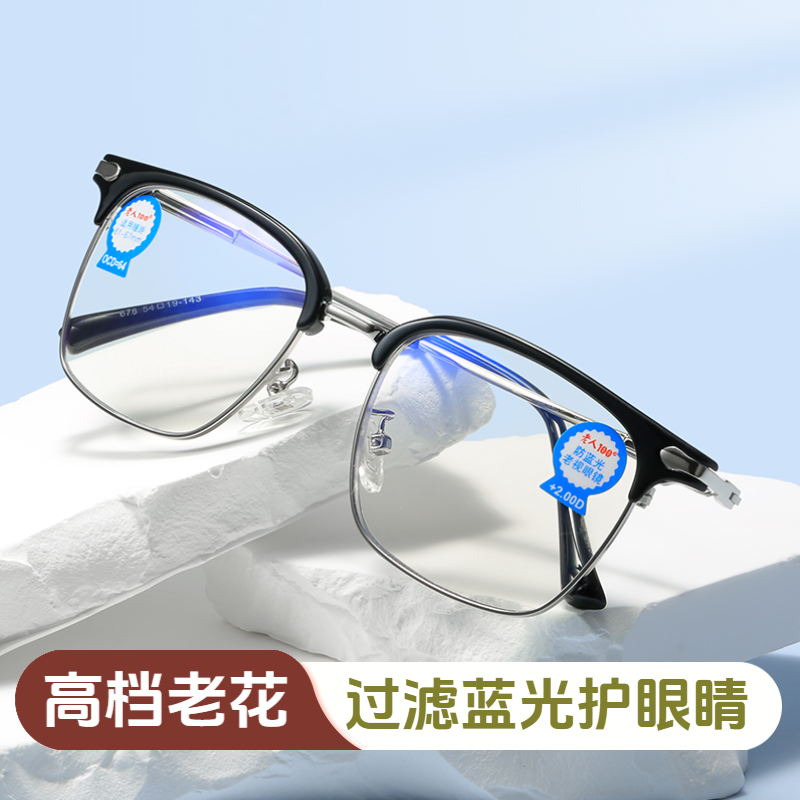 正品老人100品牌眉毛老花镜超轻男女款老花镜防蓝光高清树脂镜片