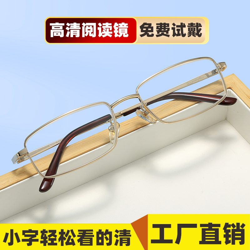 新款时尚老花镜高清镀膜加硬树脂镜片金属框金色全框显年轻老花镜