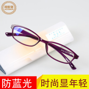 防蓝光老花镜男女超轻时尚镜TR90舒适简约优雅远视镜老光眼镜包邮