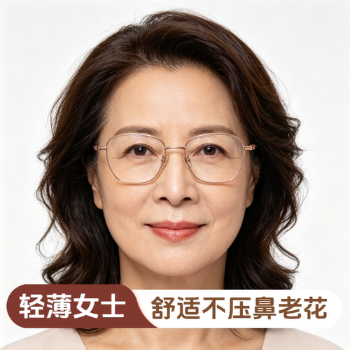 高清树脂防蓝光护眼老花镜高档超轻女士舒适中老年看书读报看手机