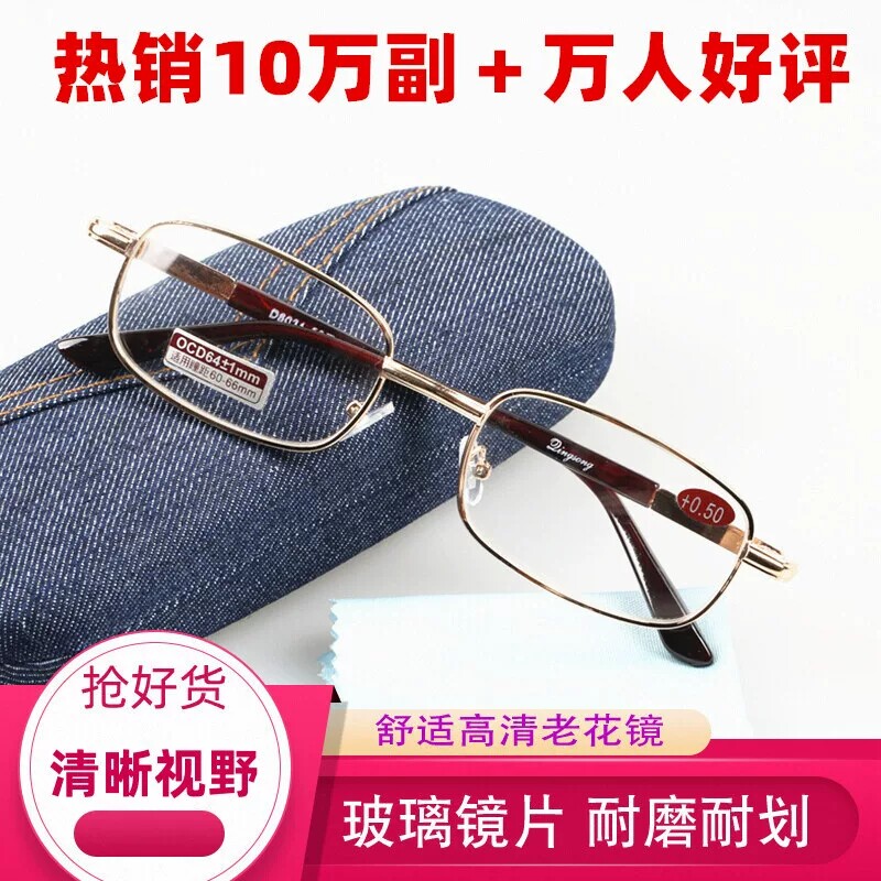 正品50-800度老花镜男 品牌时尚男女玻璃片老花眼镜金属框平光镜