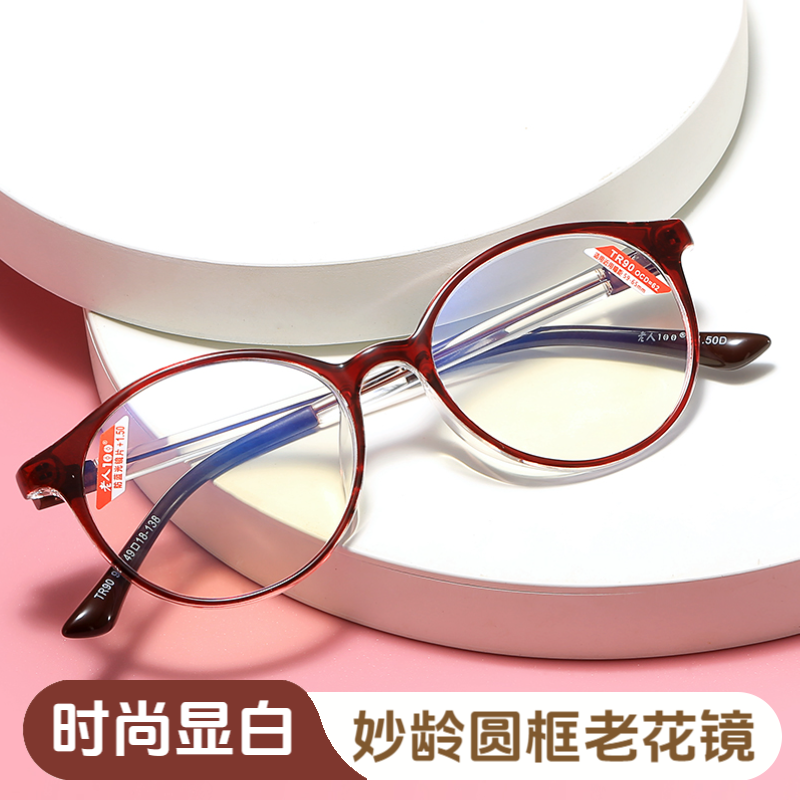 老人100品牌老花镜女款复古圆框TR90红框高清树脂防蓝光老花镜916