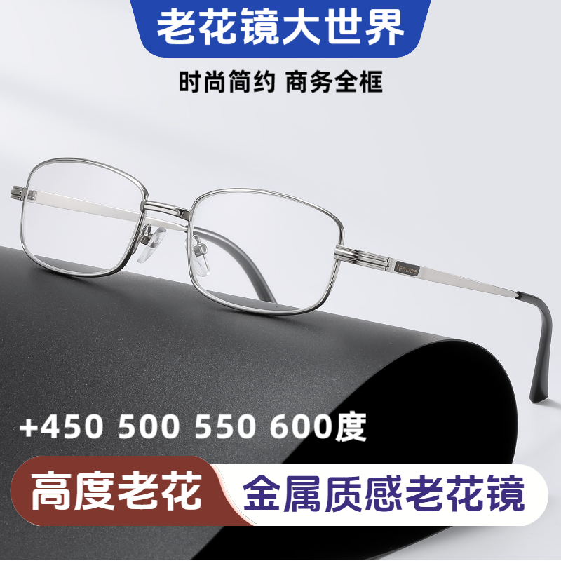 金婚高度老花镜男金属全框舒适女