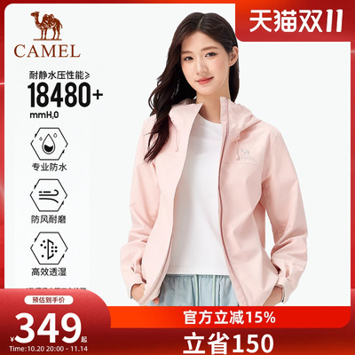 骆驼女装单层冲锋衣薄款透气2025新款夹克防风防水连帽休闲外套女