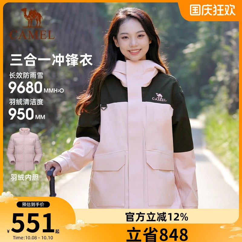 骆驼羽绒服三合一冲锋衣男女同款2025冬装防风防寒保暖登山服外套