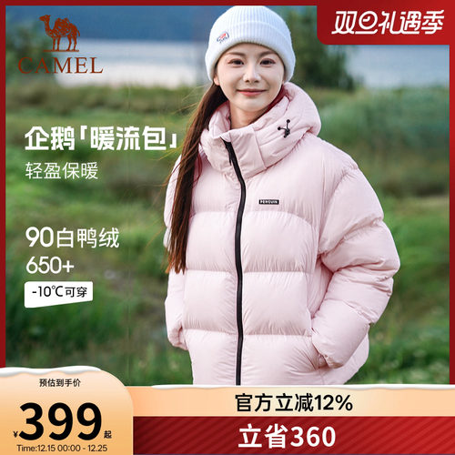 企鹅「暖流包」2025新款轻盈保暖羽绒服女加厚连帽情侣面包服外套