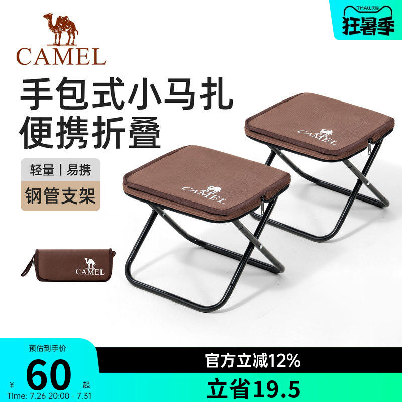 骆驼两件装折叠凳户外折叠椅便携旅行地铁高铁板凳折叠小马扎迷你