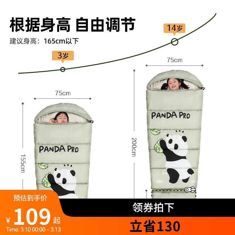 骆驼户外儿童睡袋户外午休室内防踢被学生隔脏四季通用春夏季保暖