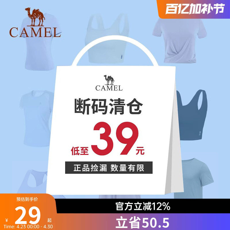 【断码清仓】骆驼短袖T恤女款运动上衣健身瑜伽内衣跑步短裤男款