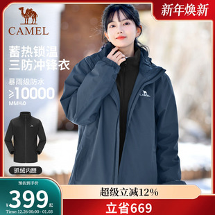 春秋可拆卸防风防水外套男 骆驼户外三合一冲锋衣女25年新款 艾斯