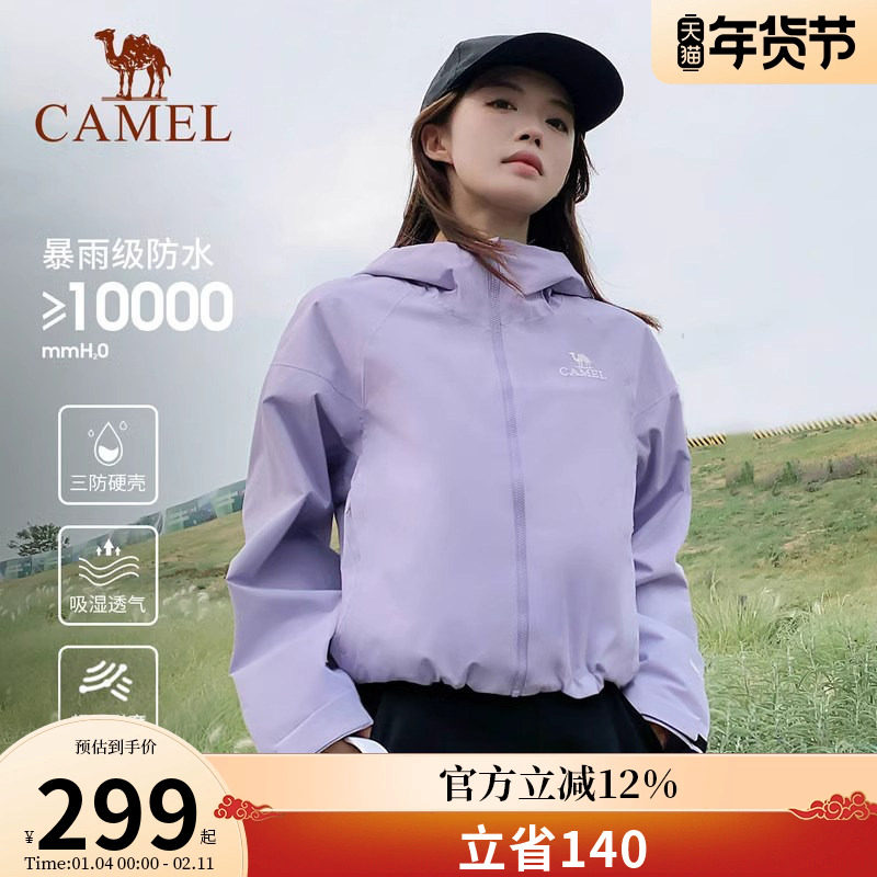 [紫色]骆驼冲锋衣女户外防风防水小个子修身短款硬壳春秋旅游外套,户外/登山/野营/旅行用品,冲锋衣,淘宝优惠券,粉丝福利购,淘宝优惠卷