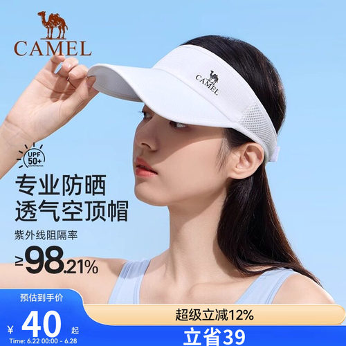 骆驼空顶防晒帽女男夏季跑步户外运动遮太阳高尔夫马拉松网球帽子