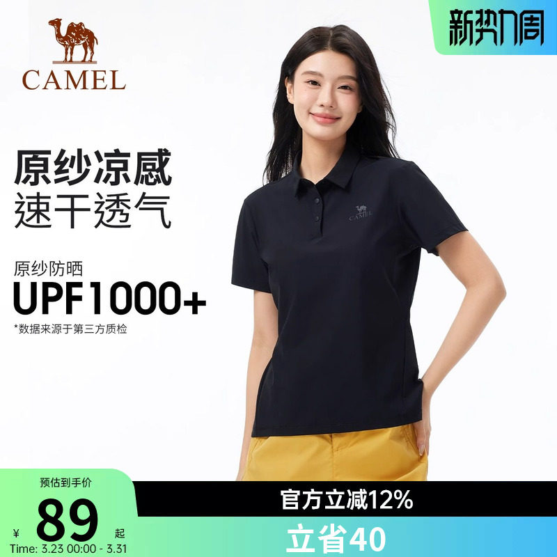 骆驼户外速干T恤女短袖翻领POLO衫冰感弹力抗皱透气防晒速干衣男