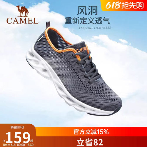 骆驼防滑软底健步鞋子网鞋运动