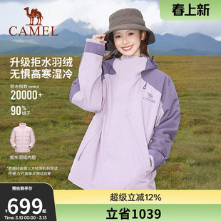 [羽绒版] 骆驼王者凯甲Evo系列羽绒服冲锋衣男女款三合一防水外套