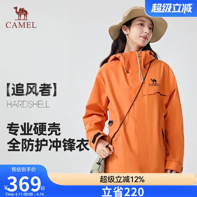 【追风者】Camel骆驼三合一抓绒内胆户外冲锋衣防风保暖防水外套
