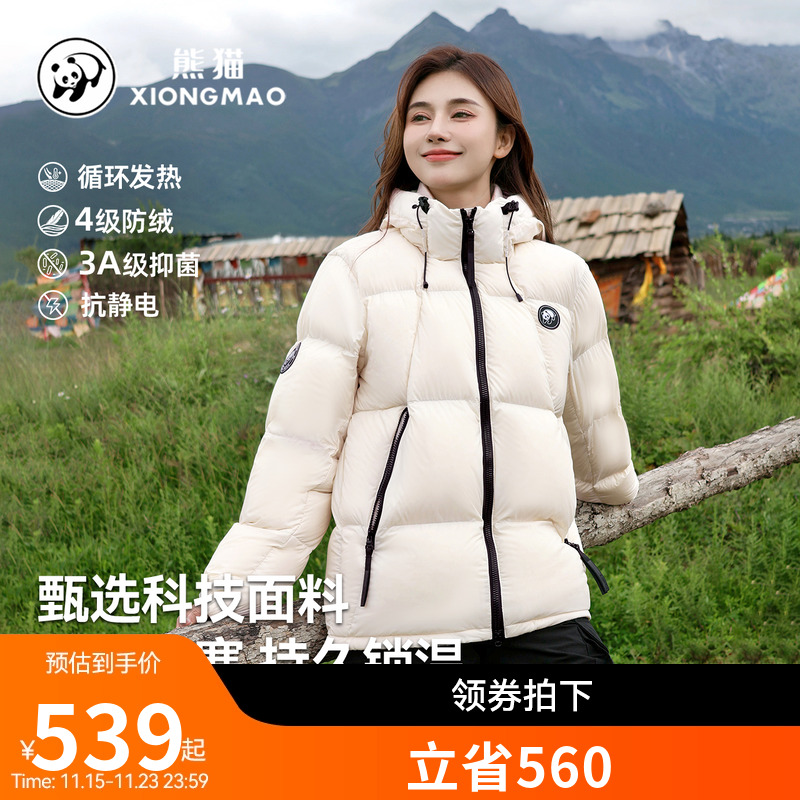 骆驼熊猫系列灰色羽绒服女冬季新款羽绒外套户外防风保暖面包服男