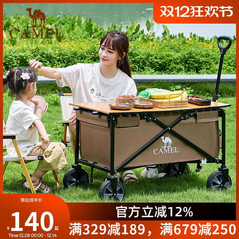 camel露营车便携折叠营地车