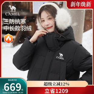 新款 羽绒服2025冬季 三防连帽加厚保暖防水极寒外套 中长款 骆驼女装