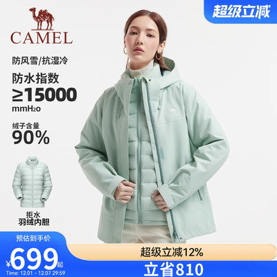 骆驼女装羽绒服冲锋衣三合一2025年冬季新款90绒休闲外套防风防水