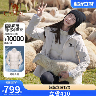 骆驼户外大鹅冲锋衣女鹅绒内胆三合一羽绒服外套男极寒系列登山服
