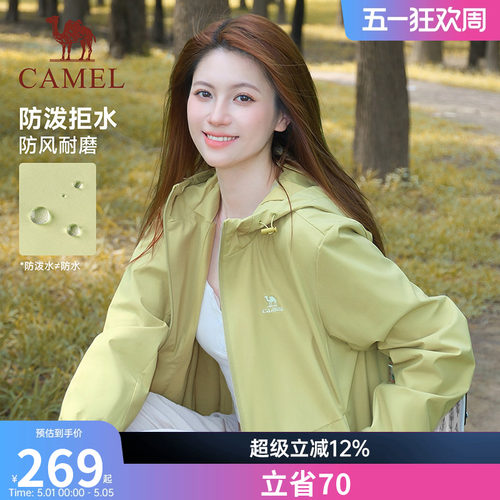 骆驼运动三防外套男女同款2026春季薄绒户外防风防水夹克登山服装