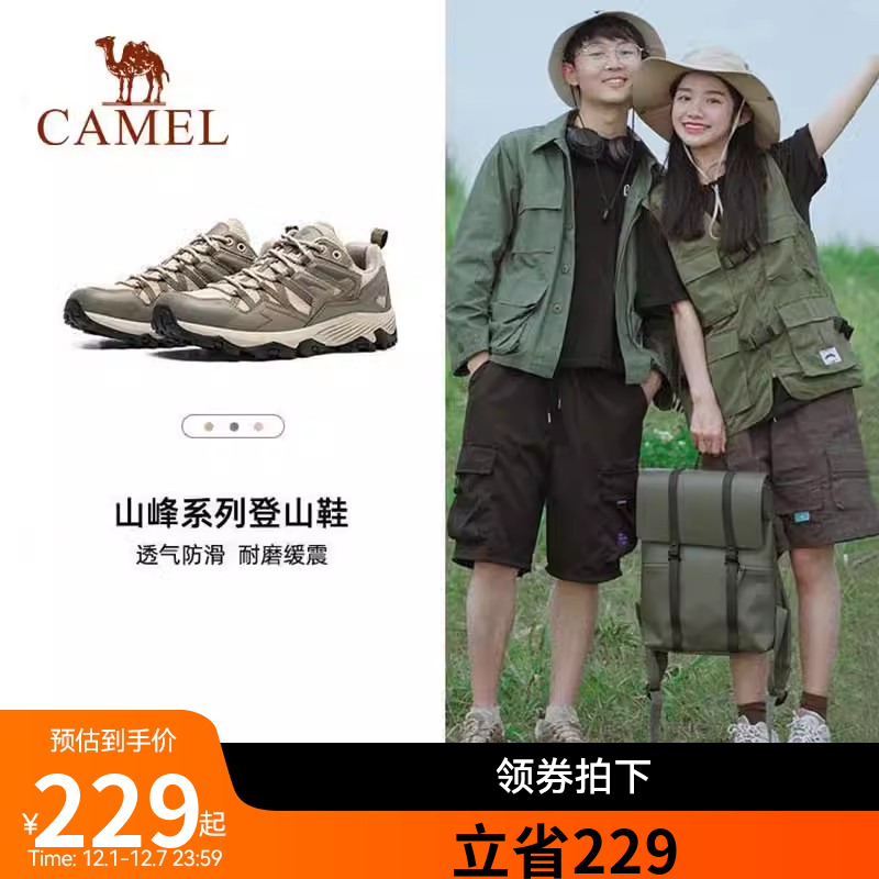 户外骆驼小红书同款登山鞋百搭