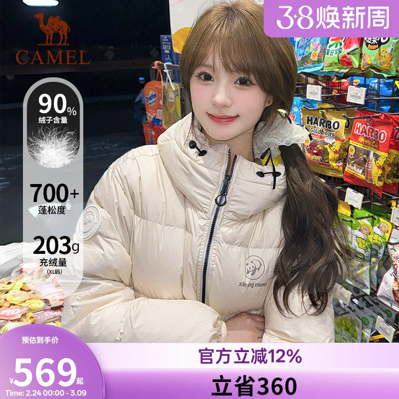 骆驼熊猫短款白色羽绒服女款2026冬季户外巨好看的加厚面包服外套