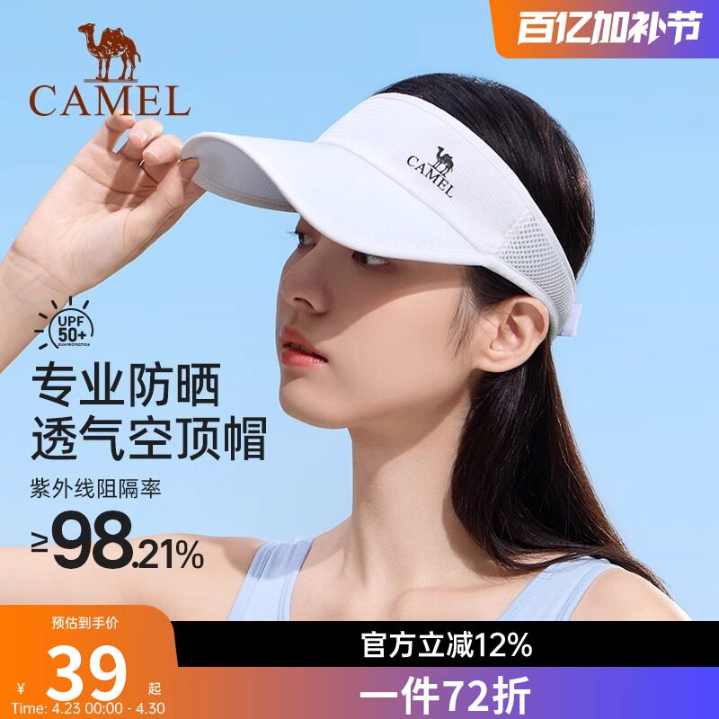 骆驼空顶防晒帽女男夏季跑步户外运动遮太阳高尔夫马拉松网球帽子
