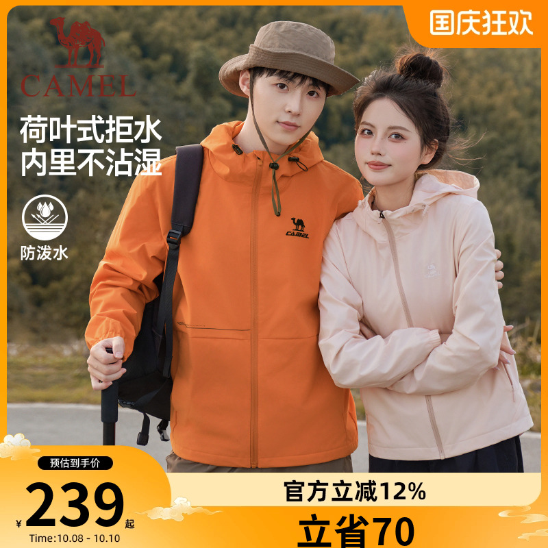 骆驼运动外套男女款2025