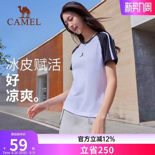 骆驼条纹正肩短袖t恤女2026夏季新款短款修身显瘦辣妹半袖上衣女