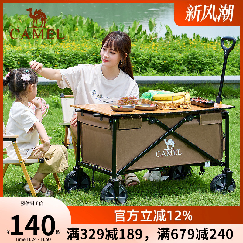 camel露营车便携折叠营地车