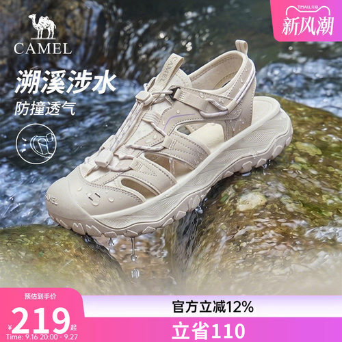骆驼女鞋2026年夏季新款户外休闲凉鞋包头运动凉鞋涉水沙滩溯溪鞋