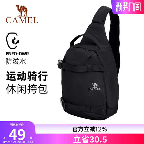 骆驼休闲胸包出行便携单肩包男士款斜挎包健身小包休闲骑行包背包