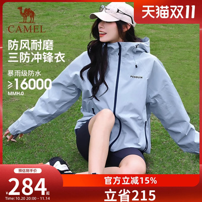 骆驼冲锋衣女款2025新款户外登山防水防风衣女登山服女士夹克外套