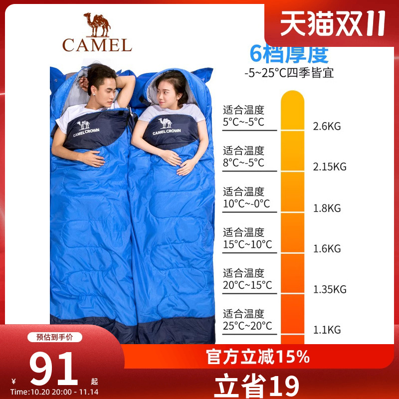 骆驼户外情侣便携式秋冬季露营