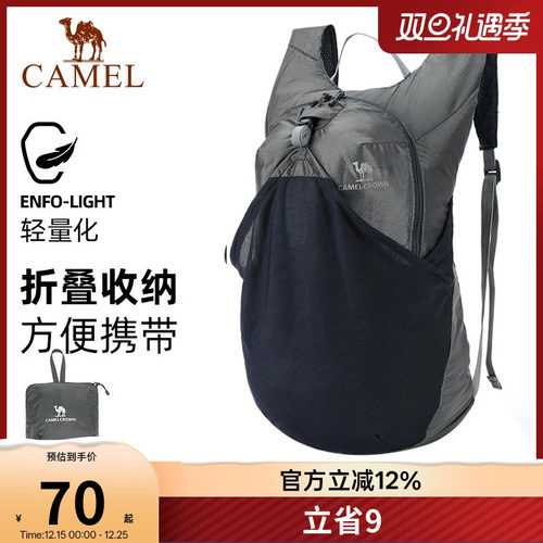骆驼骑行包户外徒步女旅游轻便登山包爬山背包轻量化可折叠双肩包