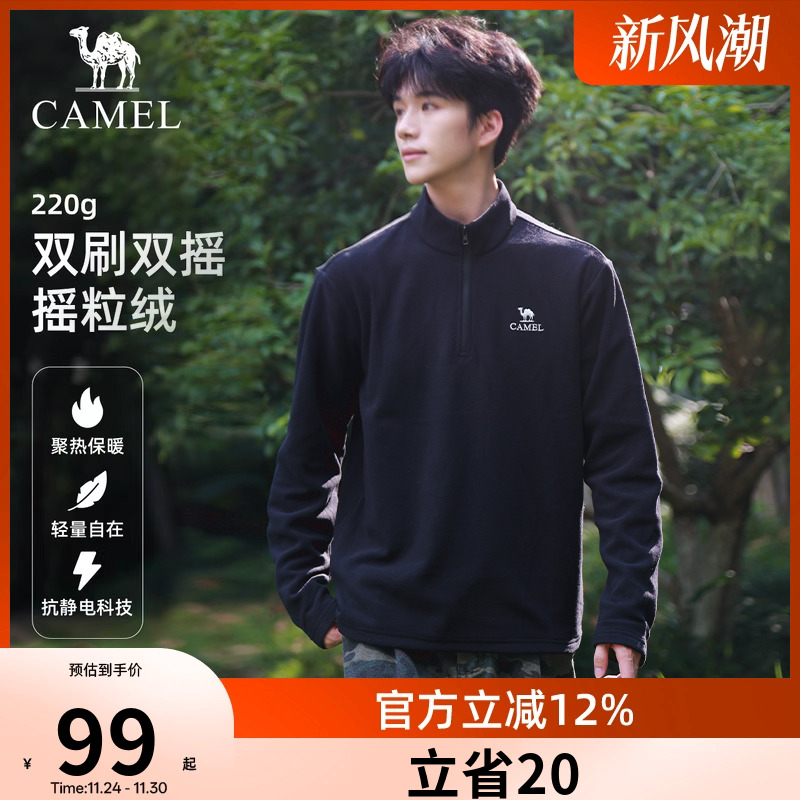骆驼户外抓绒衣男女立领防风加热保暖抗静电冲锋衣内胆摇粒绒外套