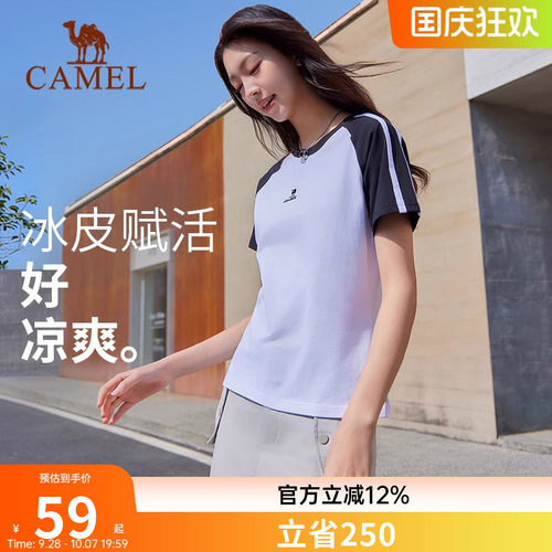 骆驼条纹正肩短袖t恤女2026夏季新款短款修身显瘦辣妹半袖上衣女